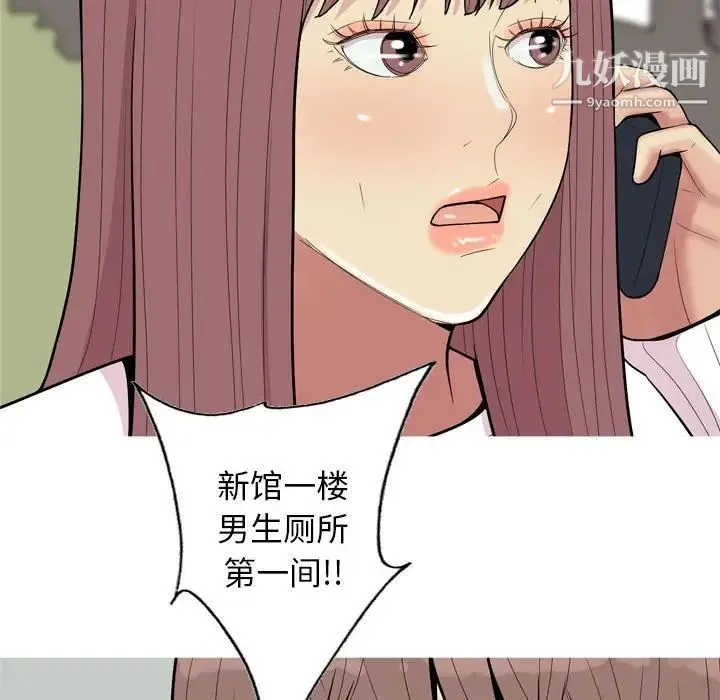 恋爱前奏曲：归来 - 第49话 - page 40