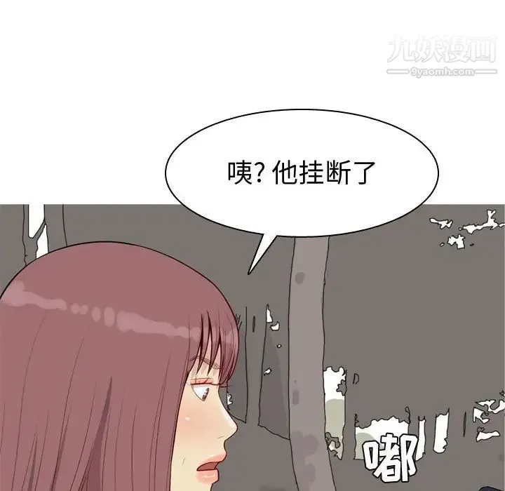恋爱前奏曲：归来 - 第49话 - page 42