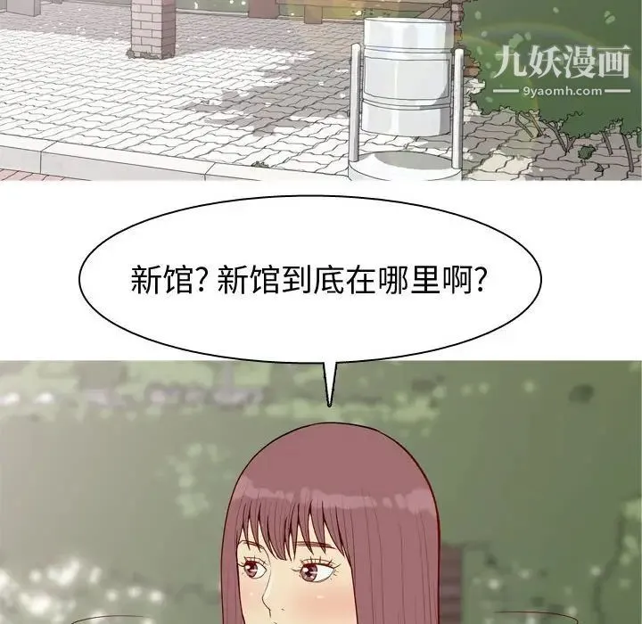 恋爱前奏曲：归来 - 第49话 - page 46
