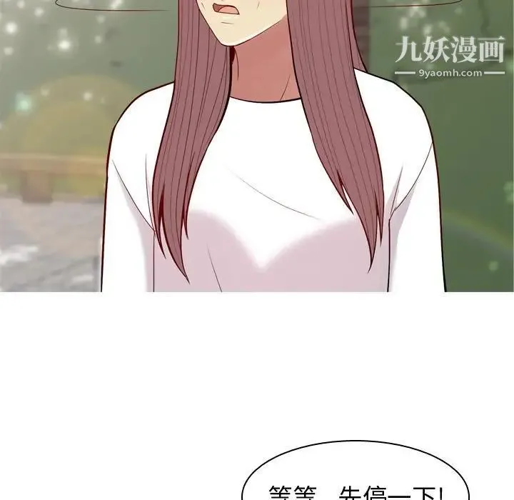 恋爱前奏曲：归来 - 第49话 - page 47