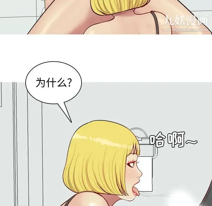 恋爱前奏曲：归来 - 第49话 - page 49