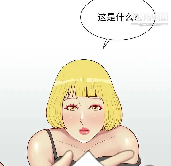 恋爱前奏曲：归来 - 第49话 - page 52
