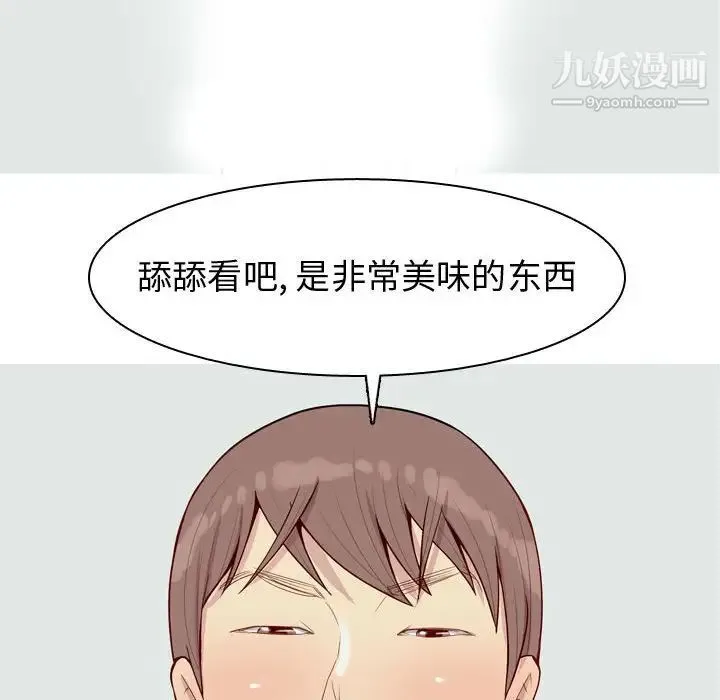 恋爱前奏曲：归来 - 第49话 - page 56
