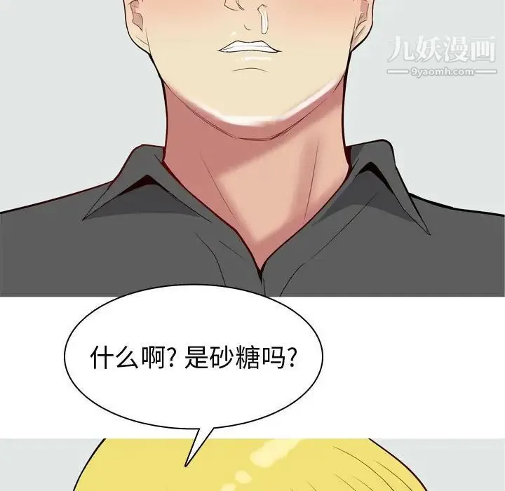 恋爱前奏曲：归来 - 第49话 - page 57