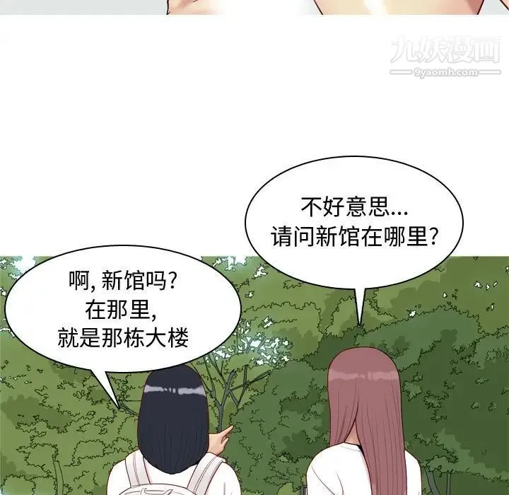 恋爱前奏曲：归来 - 第49话 - page 59