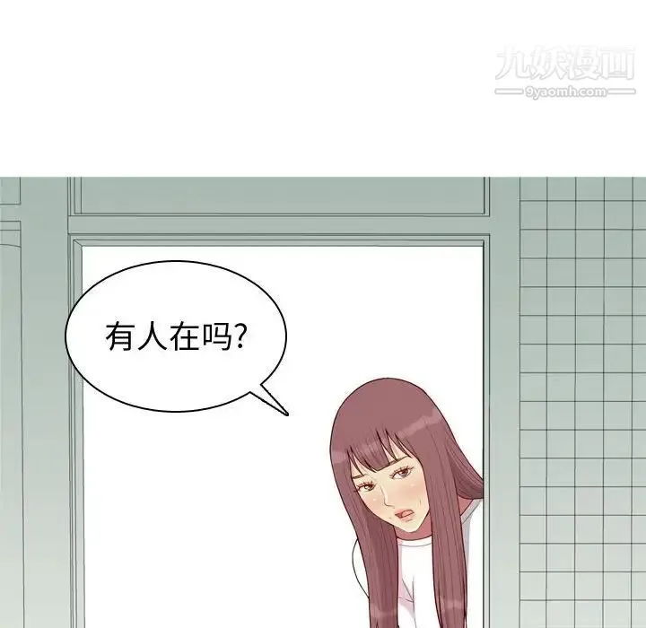 恋爱前奏曲：归来 - 第49话 - page 62