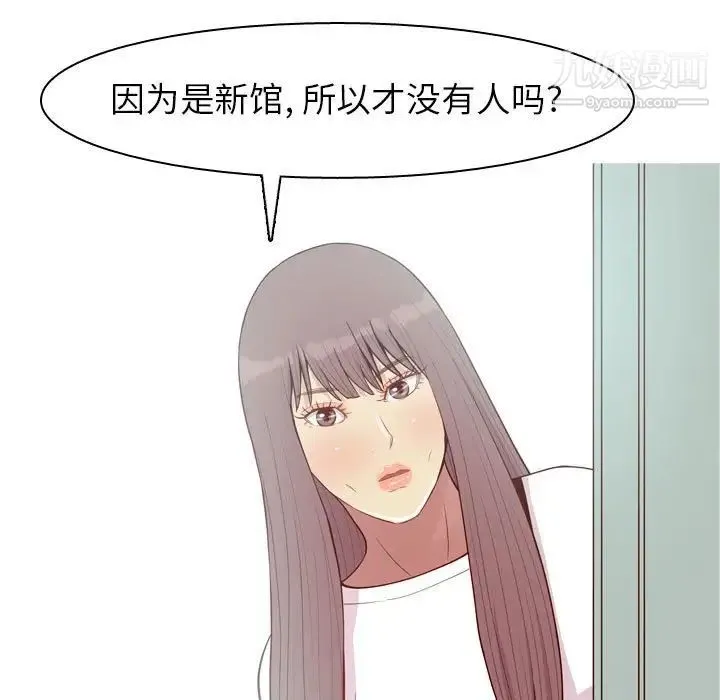 恋爱前奏曲：归来 - 第49话 - page 65