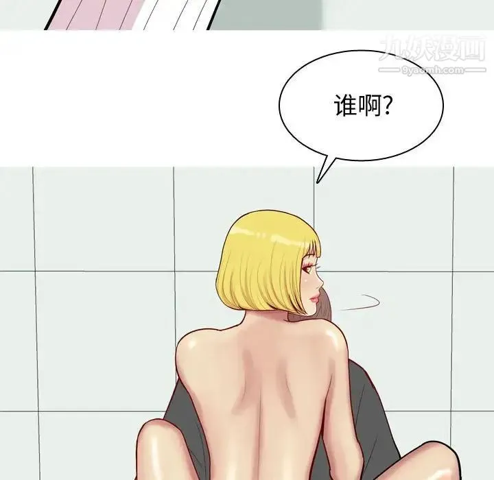 恋爱前奏曲：归来 - 第49话 - page 72