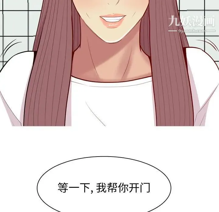 恋爱前奏曲：归来 - 第49话 - page 77