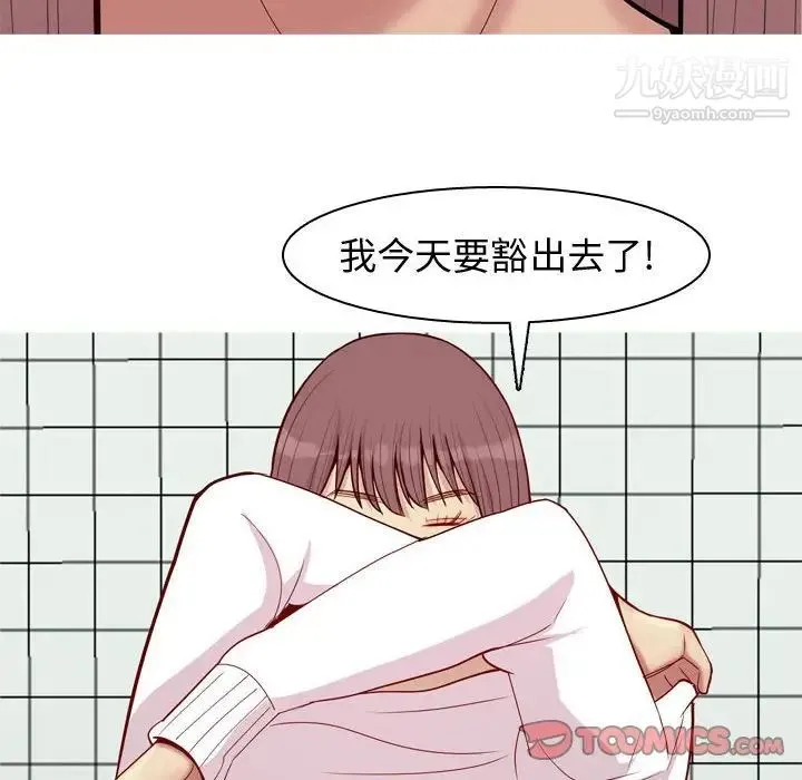 恋爱前奏曲：归来 - 第49话 - page 82