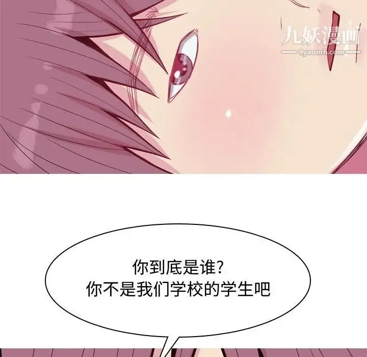 恋爱前奏曲：归来 - 第17话 - page 13