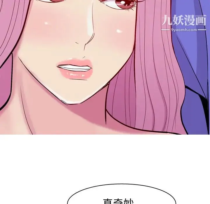 恋爱前奏曲：归来 - 第17话 - page 16