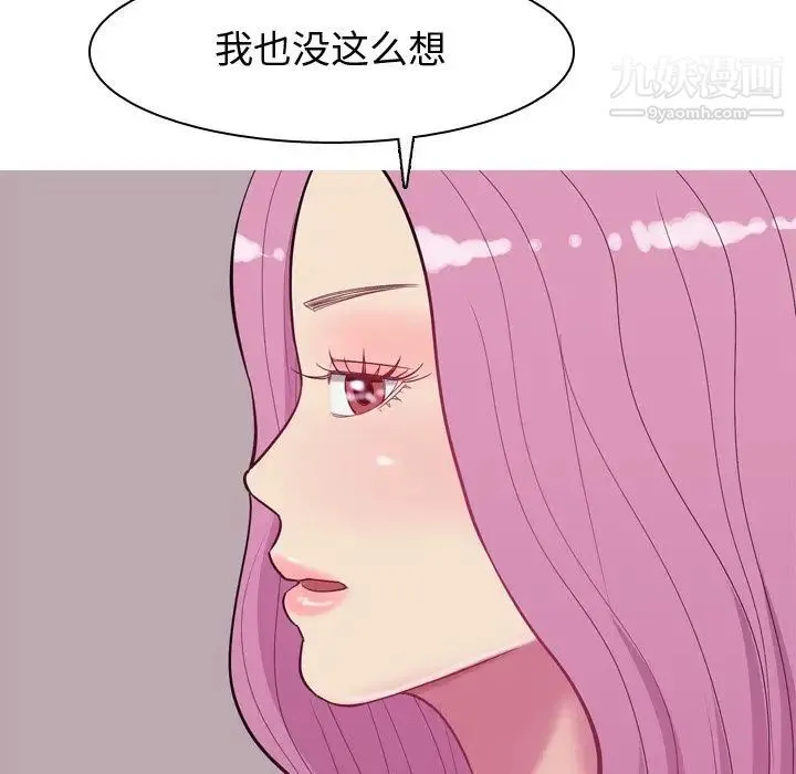 恋爱前奏曲：归来 - 第17话 - page 32