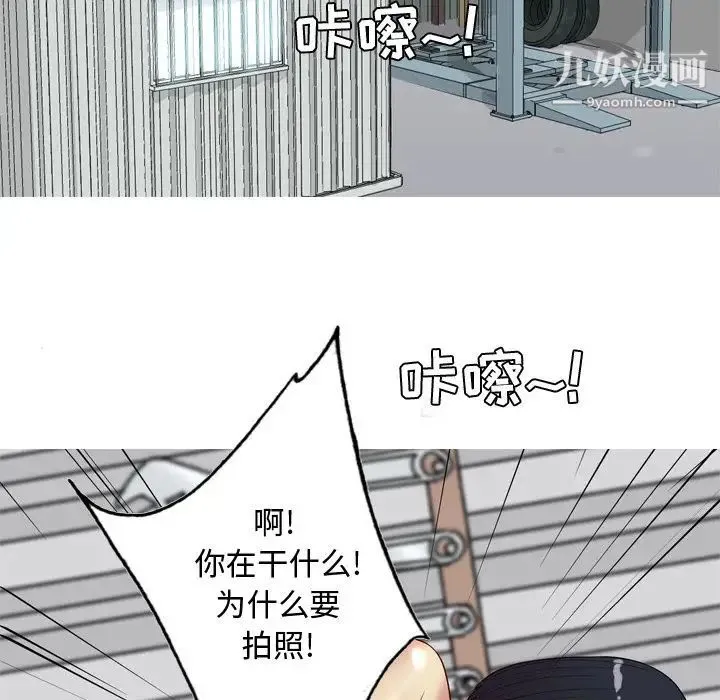 恋爱前奏曲：归来 - 第17话 - page 36
