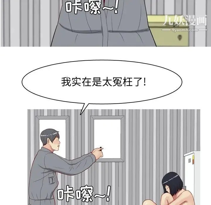 恋爱前奏曲：归来 - 第17话 - page 39