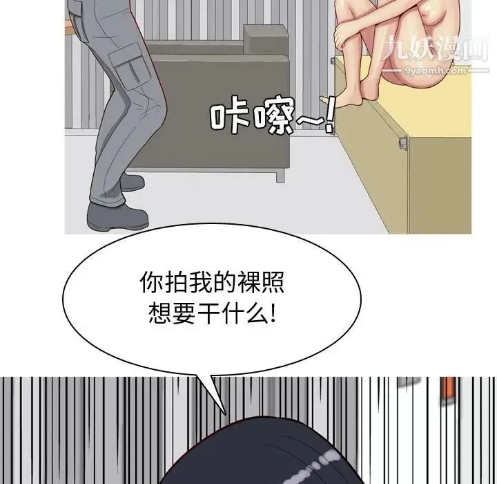 恋爱前奏曲：归来 - 第17话 - page 40