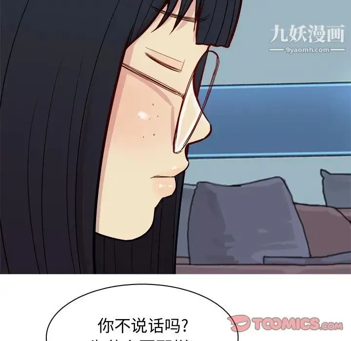 恋爱前奏曲：归来 - 第17话 - page 54