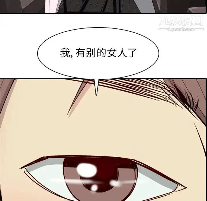 恋爱前奏曲：归来 - 第17话 - page 82
