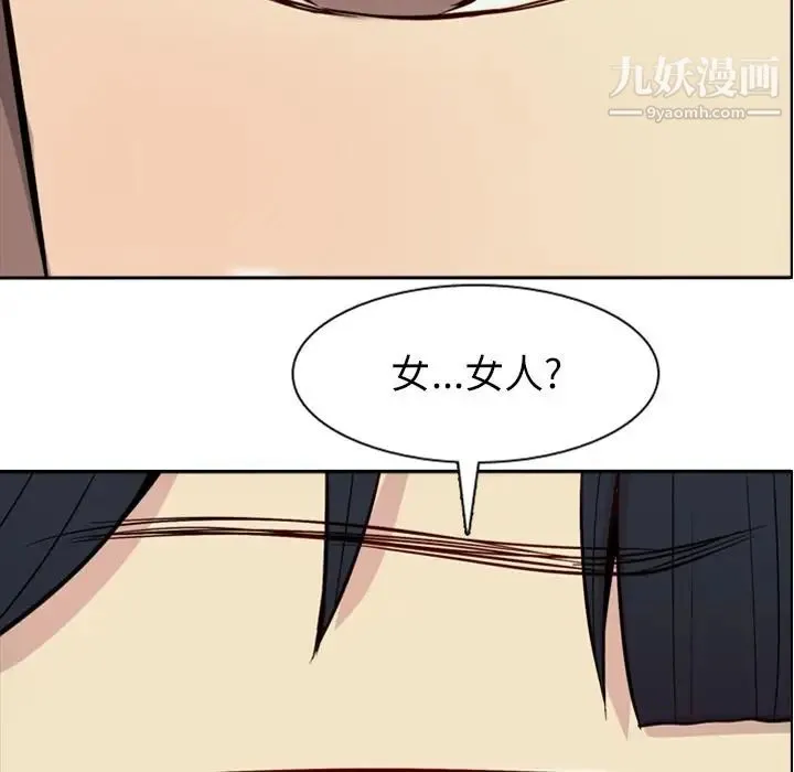 恋爱前奏曲：归来 - 第17话 - page 83