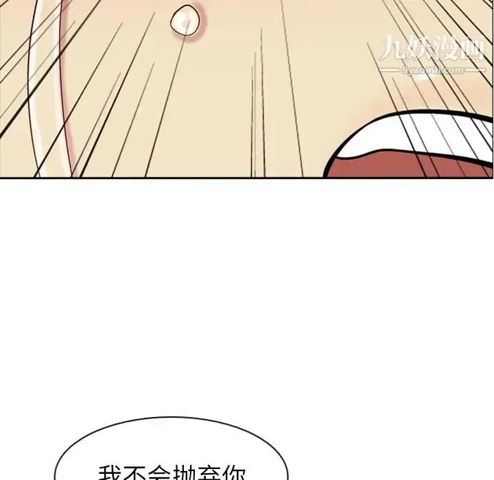 恋爱前奏曲：归来 - 第17话 - page 86