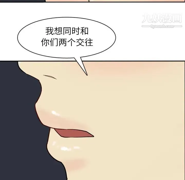 恋爱前奏曲：归来 - 第17话 - page 88