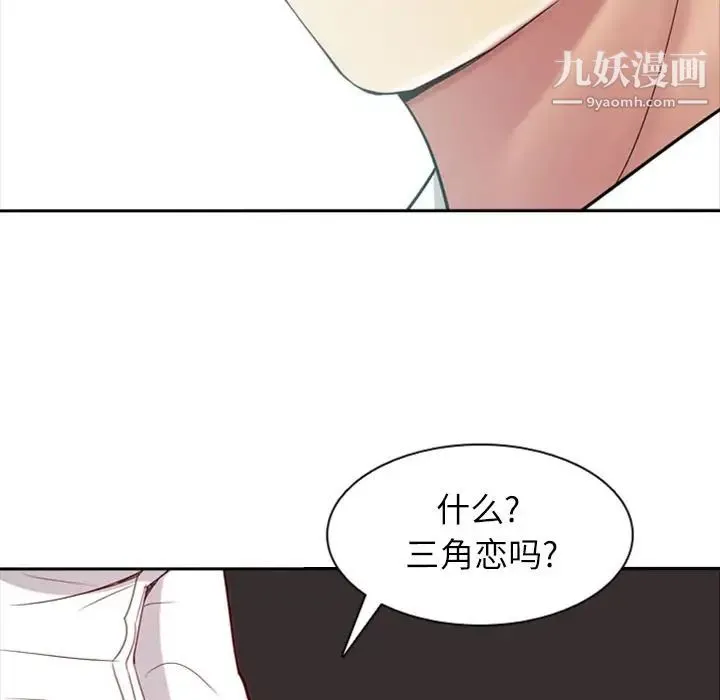 恋爱前奏曲：归来 - 第17话 - page 92