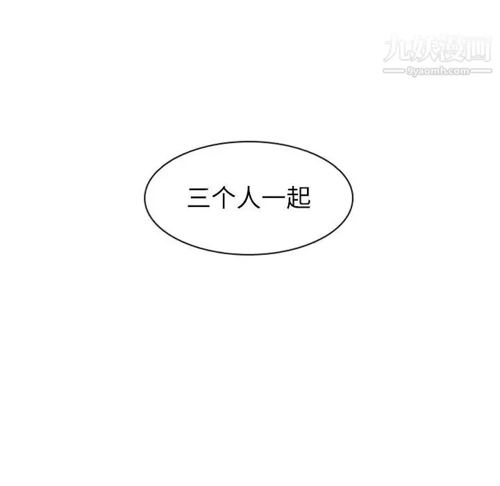 恋爱前奏曲：归来 - 第17话 - page 103