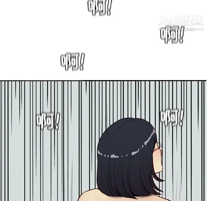 恋爱前奏曲：归来 - 第17话 - page 111