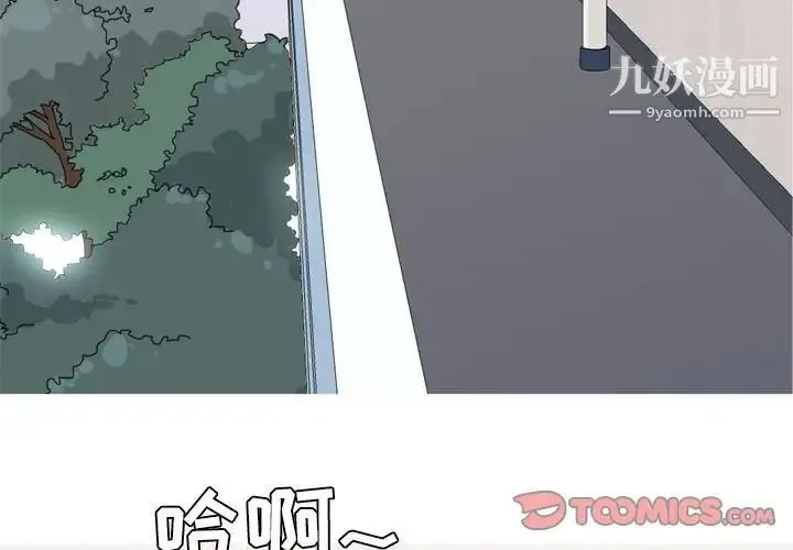 恋爱前奏曲：归来 - 第64话 - page 2