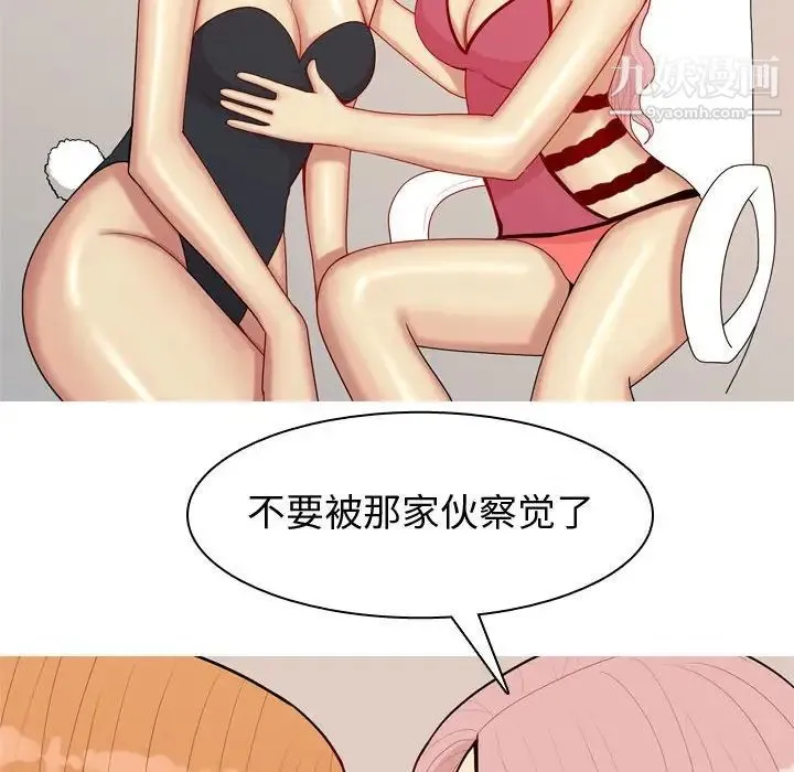 恋爱前奏曲：归来 - 第64话 - page 10