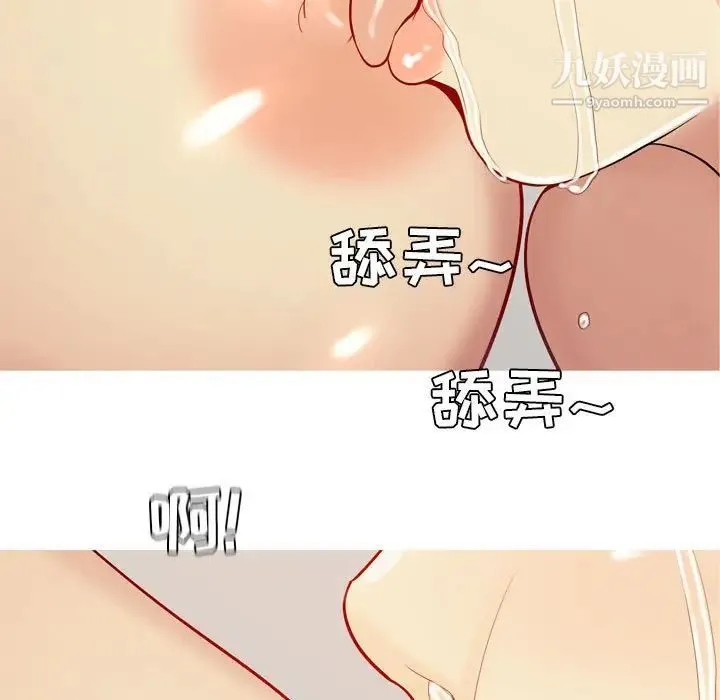 恋爱前奏曲：归来 - 第64话 - page 27