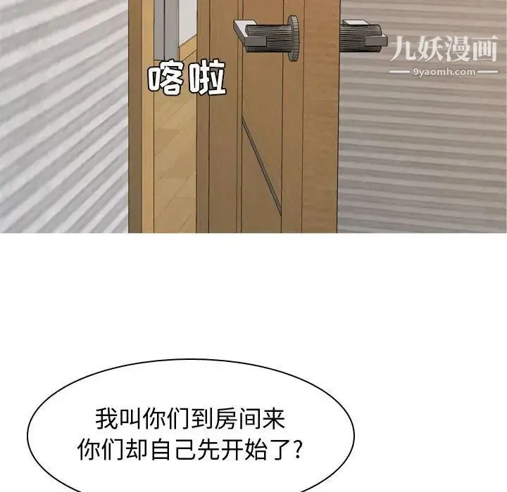 恋爱前奏曲：归来 - 第64话 - page 30