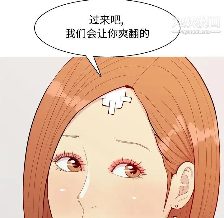 恋爱前奏曲：归来 - 第64话 - page 35
