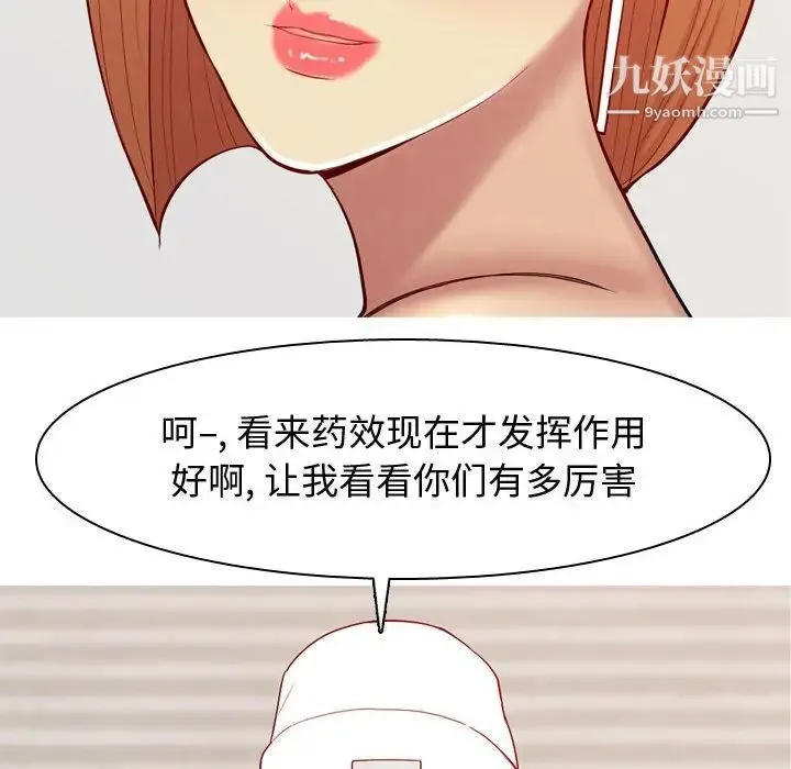 恋爱前奏曲：归来 - 第64话 - page 36
