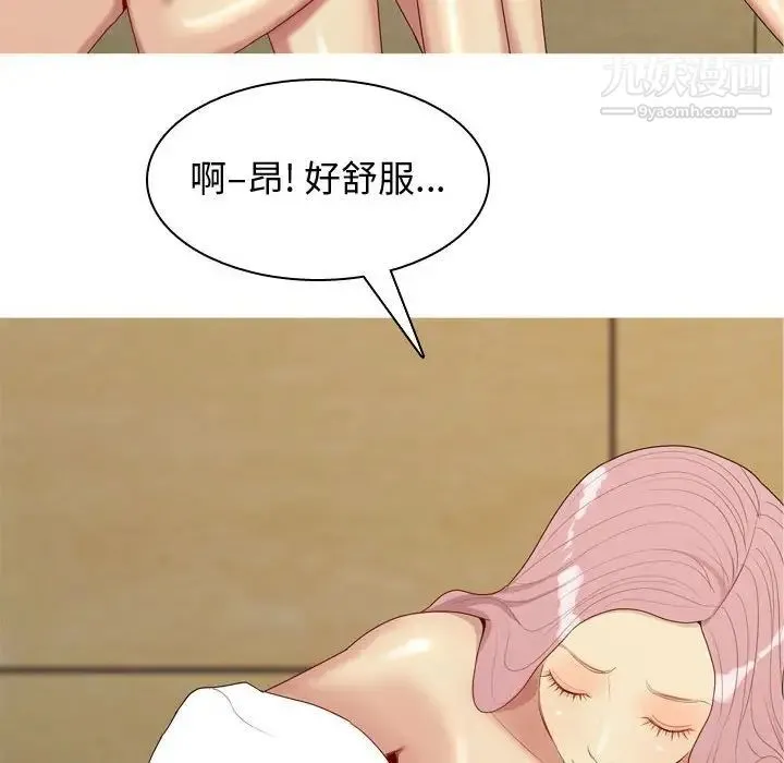 恋爱前奏曲：归来 - 第64话 - page 40