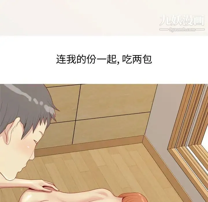 恋爱前奏曲：归来 - 第64话 - page 46