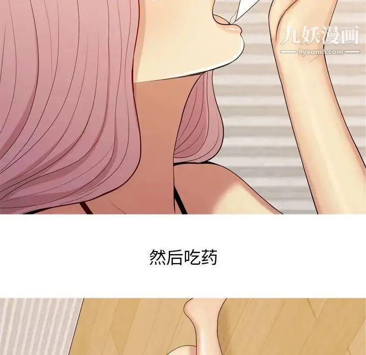 恋爱前奏曲：归来 - 第64话 - page 51