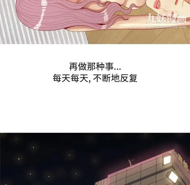 恋爱前奏曲：归来 - 第64话 - page 53