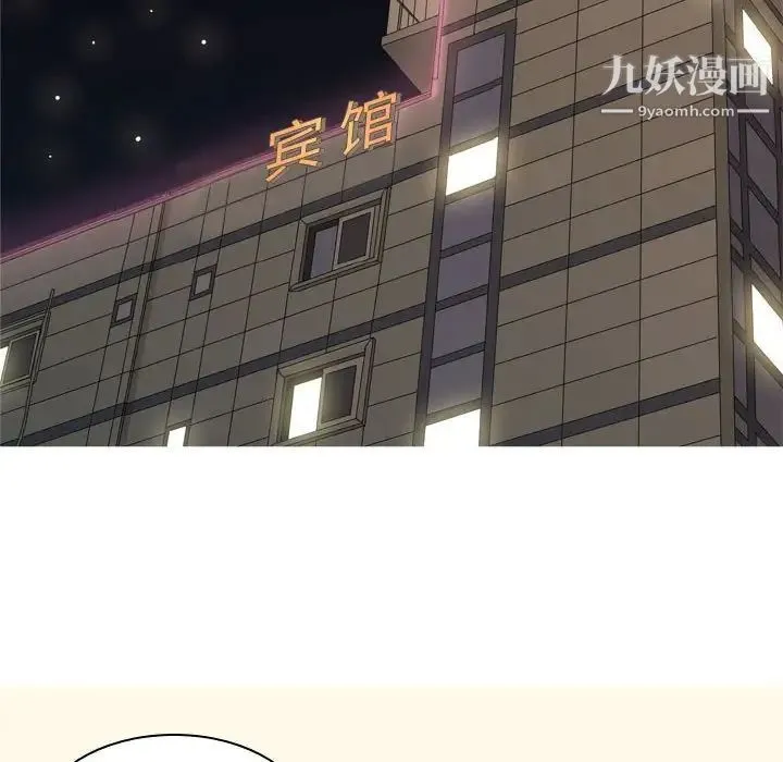 恋爱前奏曲：归来 - 第64话 - page 54