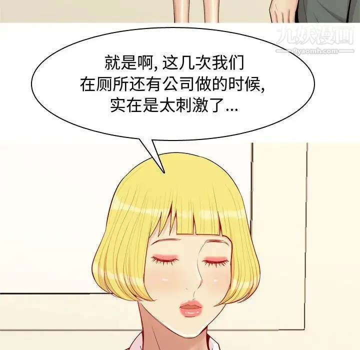 恋爱前奏曲：归来 - 第64话 - page 56
