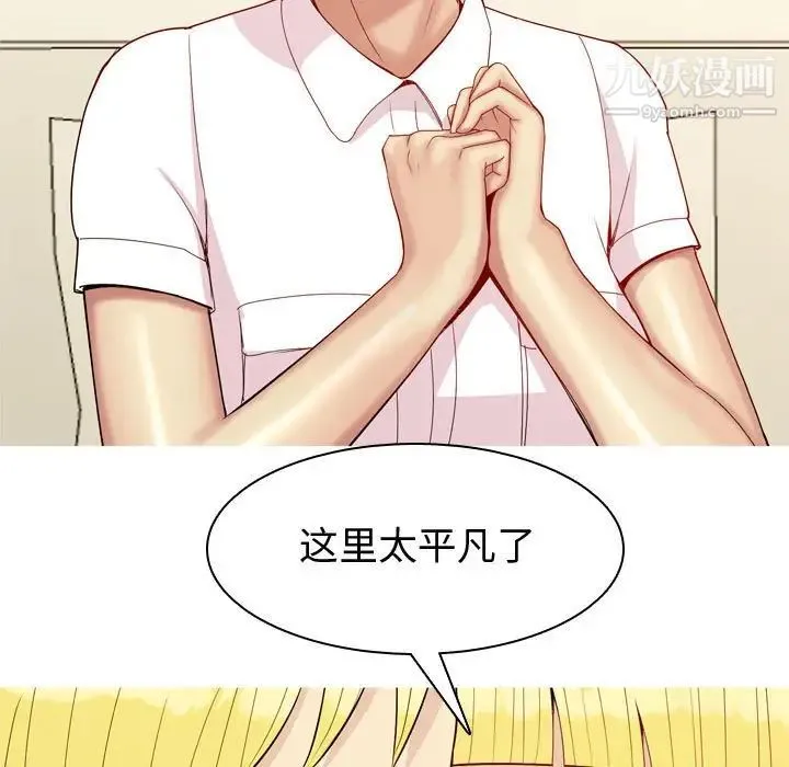 恋爱前奏曲：归来 - 第64话 - page 57