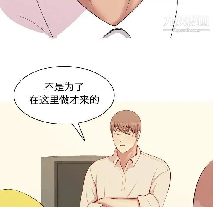 恋爱前奏曲：归来 - 第64话 - page 59