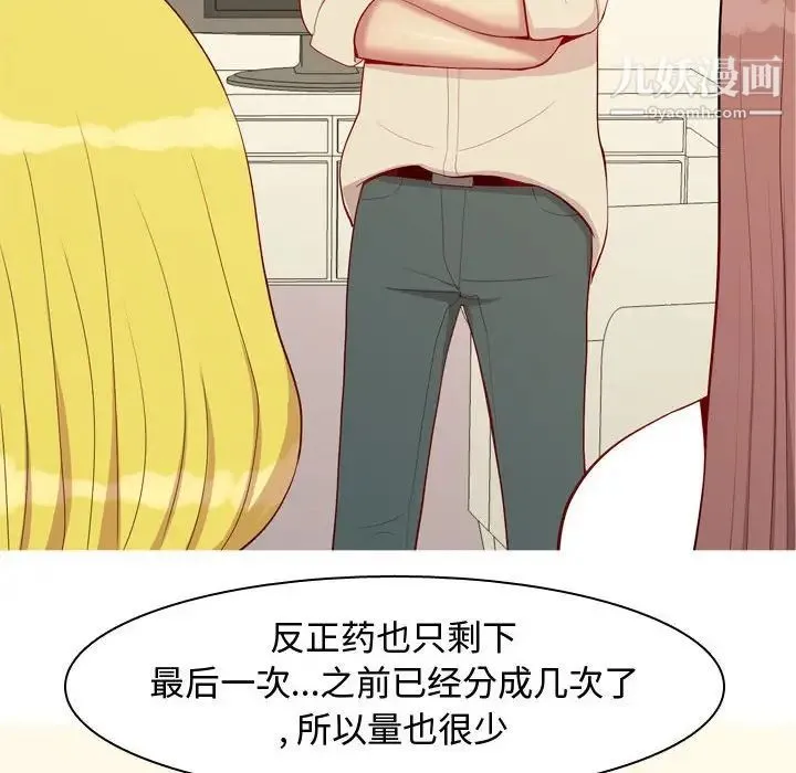恋爱前奏曲：归来 - 第64话 - page 60
