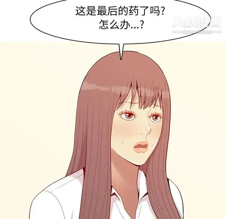 恋爱前奏曲：归来 - 第64话 - page 62