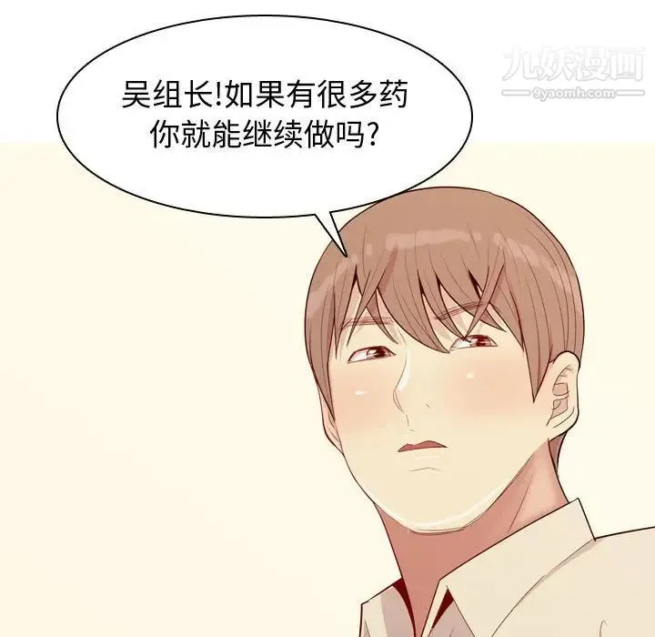 恋爱前奏曲：归来 - 第64话 - page 65
