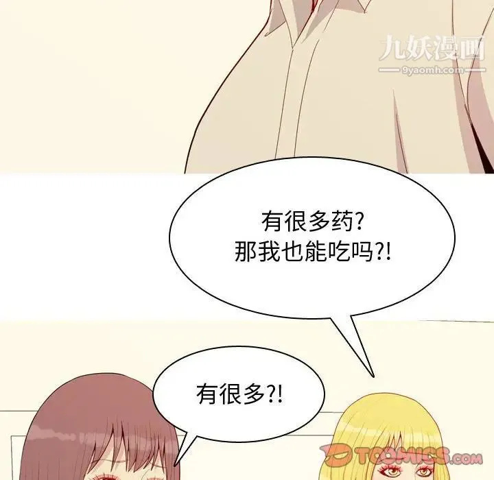 恋爱前奏曲：归来 - 第64话 - page 66