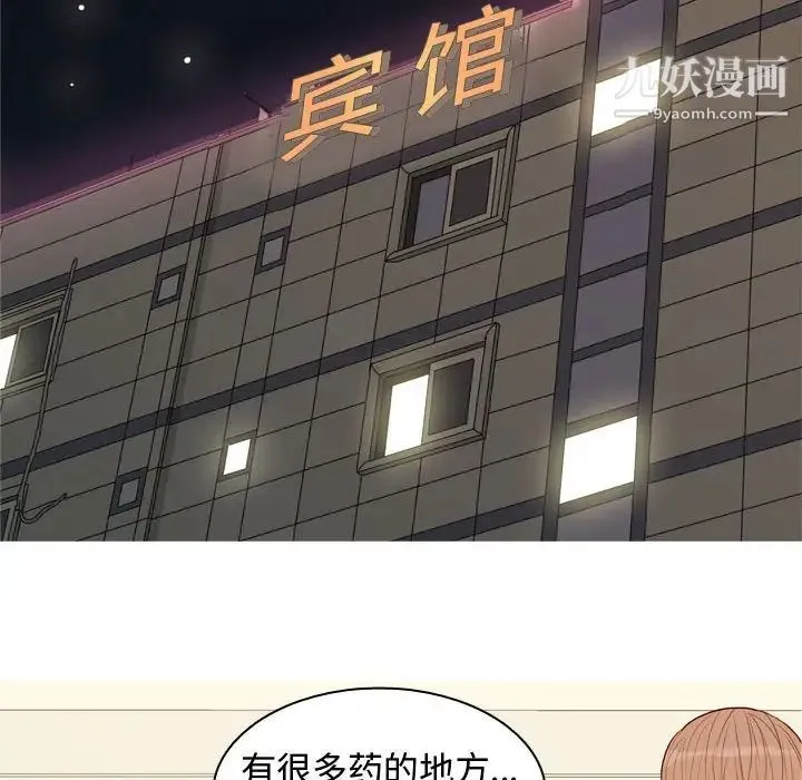 恋爱前奏曲：归来 - 第64话 - page 70