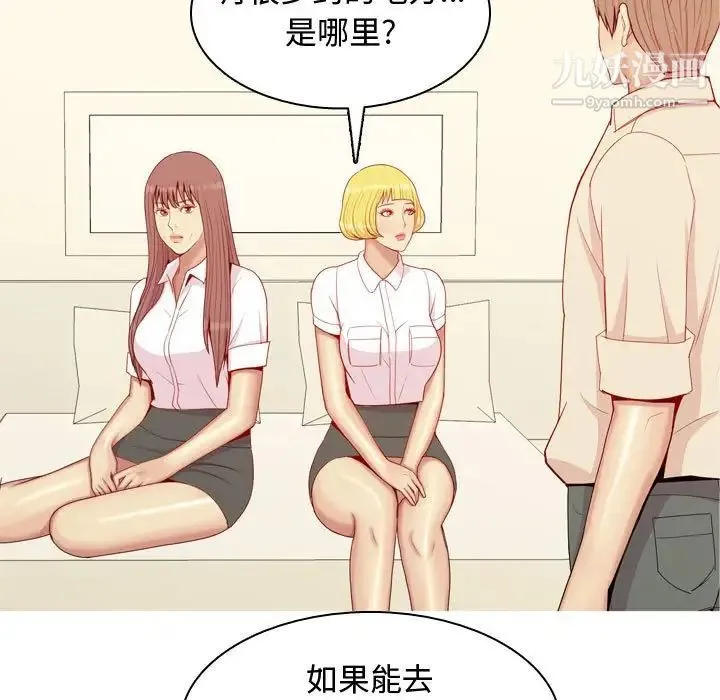 恋爱前奏曲：归来 - 第64话 - page 71