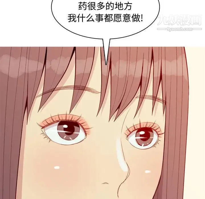 恋爱前奏曲：归来 - 第64话 - page 72