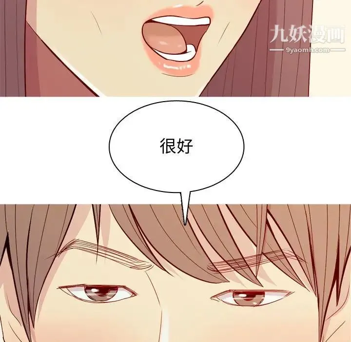 恋爱前奏曲：归来 - 第64话 - page 73